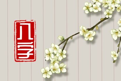 五行取名方法 生小孩起名字 起名用字 起名字库