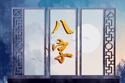 纳音五行怎么读