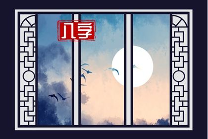流年引动：干支如何激活命局