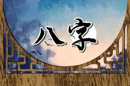 流年引动:干支如何激活命局