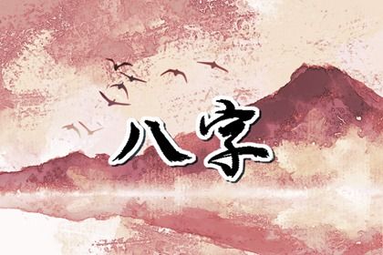 节令如何决定月柱