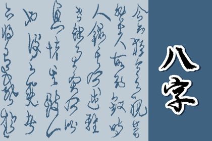 节气与排盘边界