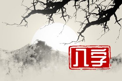 算命测婚姻树_助子女婚姻_算命测运势婚姻_婚姻准不准