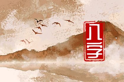 五行旺衰与流通