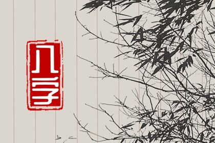 阴阳顺逆与五行流通