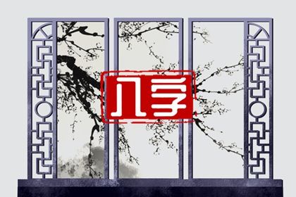 节令如何决定月柱