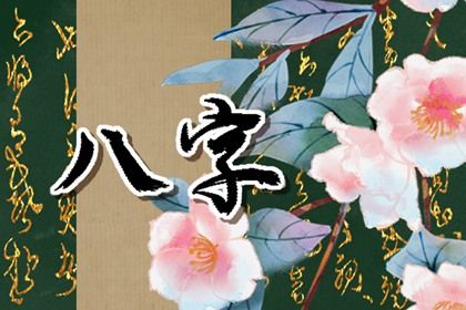 动工装修吉日|日子开工装修吉日|开工金锤话术|免费择日