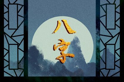 配对测试婚姻 八子算婚姻 姓名测婚姻配对 婚姻算八字