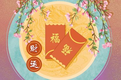 大运：十年一运的节奏
