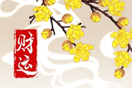 黄历买车吉日|选日子提车|买车吉日查询|买车看日子选吉日2026|提车日期黄道吉日