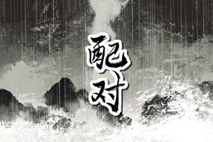 五行缺者_五行缺失测算_询喜用神