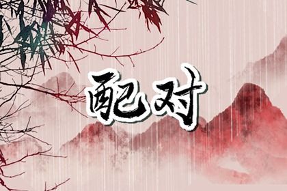 喜用神排盘_五行缺失测算_命理五行_五行金旺缺水