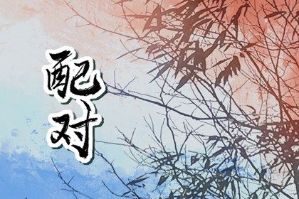皇历黄道吉日 择吉老皇历 择吉皇历 皇历 皇历财神位