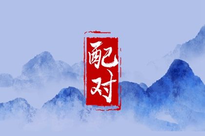 农历2026年老黄历 农历看好日子 农历宜忌查询 农历月份五行
