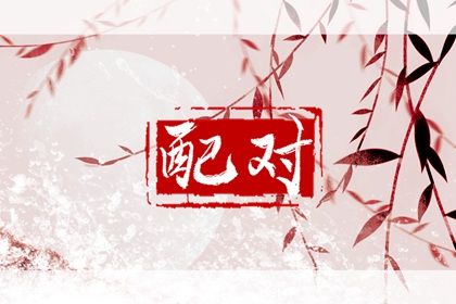 26年结婚领证吉日 测领证吉日 领证结婚日子 万年历吉日