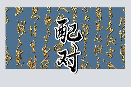 开工奠基仪式现场布置 开工黄道吉日2026年 装修开工动土吉日 新房开工黄道吉日查询 开业开工黄道吉日查询