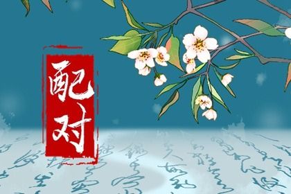 合婚择日|测婚姻名字配对|神巴巴合婚免费|姻缘双人|结婚合婚
