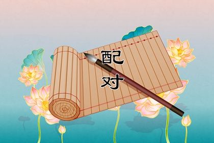 姓名桃花运测试,每日桃花运查询,命里桃花查询