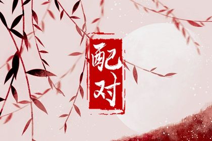 入宅乔迁吉日,入宅安床吉日吉时查询,乔迁开火吉日查询,新房乔迁择日,免费择日