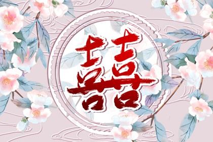 选日子提车2026,买车择日宜忌详解,择吉日买车,万年历吉日