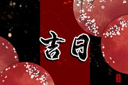 18日