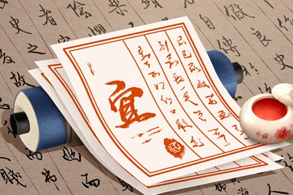 文昌位八字算命_八字生辰排盘_八字解释_测男女婚配八字