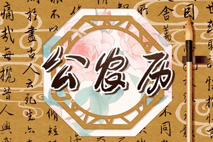 缘分测算免费,算婚姻姻缘,姻缘桃花