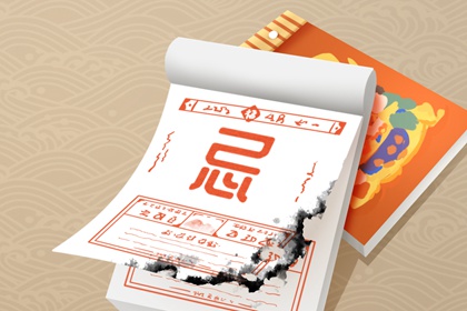 黄历择吉|万年历日历黄历|黄历吉时查询|在线黄历吉日查询