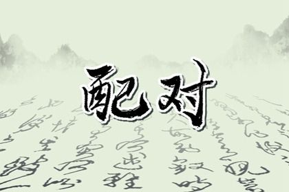 本页桃花信息怎么读