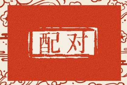 入宅吉日黄历,二手房入宅吉日,今年新房入宅黄道吉日,万年历吉日