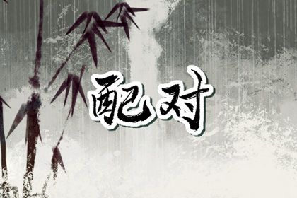 桃花不等于婚外情