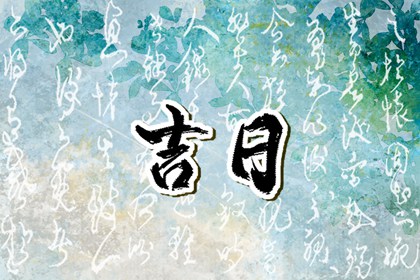 五行缺查询系统_喜用神免费查询_五行缺查询免费_五行金旺缺水_土命五行缺水