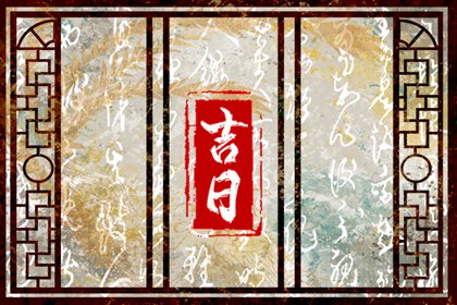 八字罗盘,八字拍排盘,八字解答,八字纹排盘
