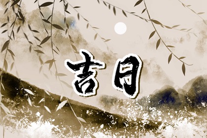八字测桃花免费 测算桃花运测算 姻缘桃花
