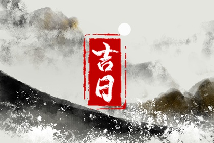 八字解释,八字36种命格,八字年柱,排八字免费排盘