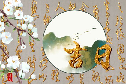 算命四柱八字_八字测前世今生_八字排大运分析_解析八字排盘