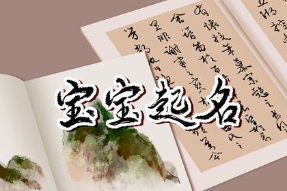 喜用神与选字方向