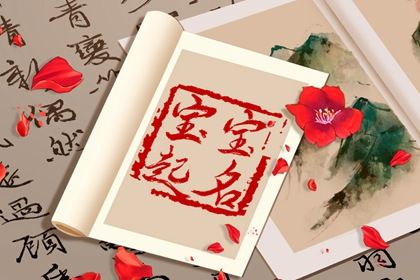 五行土水火好不好,命盘八字五行,命八字喜用神,五行字库大全,今日五行
