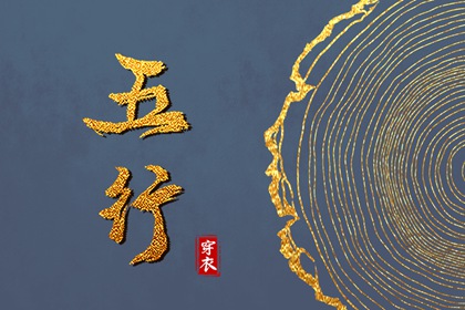 命中缺五行查询_乙木女命缺火_试你缺五行