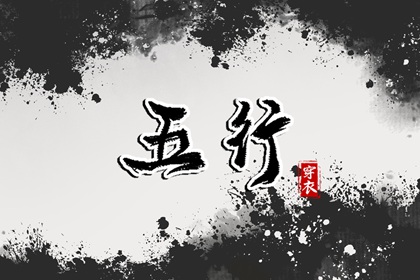 店铺开业吉日查询 动工黄道吉日 黄历开工动土吉日查询 未来60天择日
