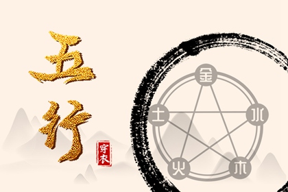 为什么用五行描述日期