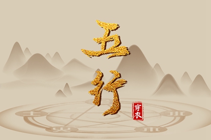 新房装修动土吉日查询,择吉日动土,修墓看日子动土,动土吉日吉时,免费择日