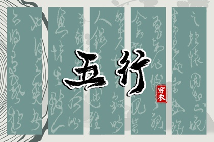 喜用神忌神查询_五行命理免费测算_定喜用神_正确喜用神_时辰缺五行查询