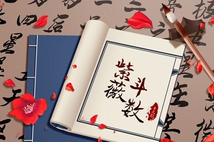 本命星宿属吉意味着什么